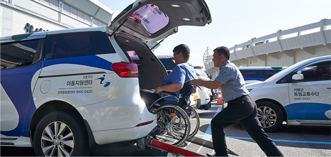 교통약자이동지원센터 전경