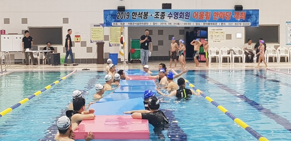 한석봉.조종 수영회원 어울림 한마당 개최 세번째 이미지